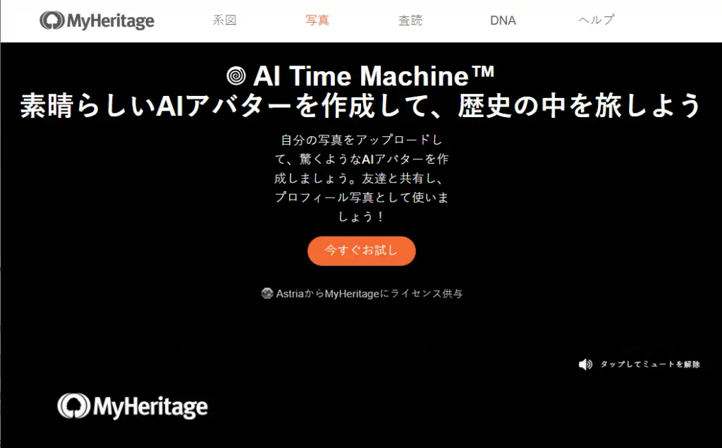 MyHeritage AI Time Machine A Journey Through Your Ancestral Past