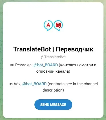 Translate AI bot image