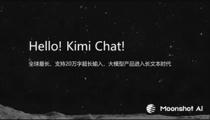 What is Kimi AI: China's Leap in Advanced AI Chatbot Technology