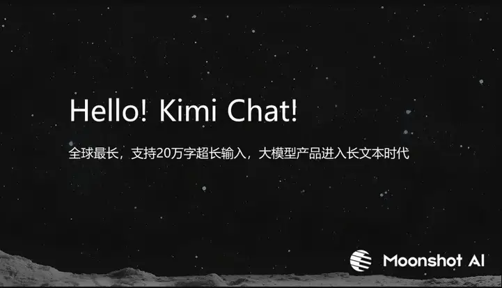 kimi-chat-image